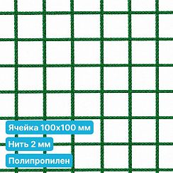 Антидроновая сетка 100х100 2 мм полипропилен зеленая безузловая